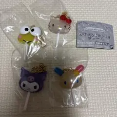 サンリオカラフルキャンディチャーム4個セット