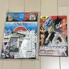 コロコロコミック 1月号　付録のみ