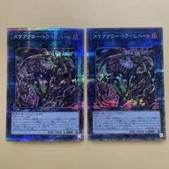 2026年最新】スケアクロートライヒハートの人気アイテム - メルカリ