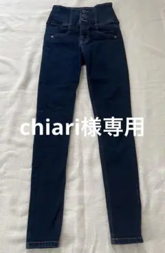 chiari様専 Heather スキニーパンツ サイズXS 2本セット