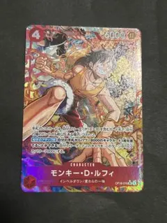 モンキー・D・ルフィ (パラレル) OP16-015 美品 決戦の刻 - メルカリ