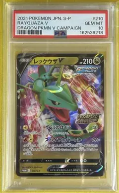 PSA10 コライドン：シールド戦「トリプレットビート」 SV-Pプロモ