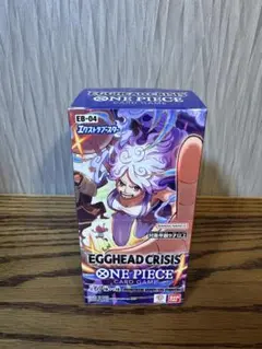 【新品未開封】ONE PIECEエクストラブースターEGGHEAD CRISIS