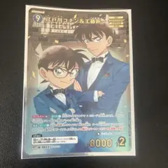 2026年最新】江戸川コナン＆工藤新一 MRPの人気アイテム - メルカリ