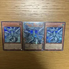 遊戯王 蒼の深淵 ディープアイズ・ホワイト・ドラゴン 3枚セット