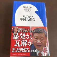 中国