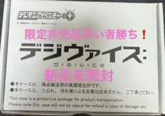 2026年最新】デジヴァイス 25th 未開封の人気アイテム - メルカリ