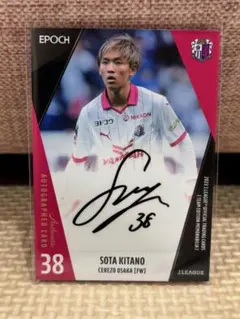 2025年最新】北野颯太 サインカードの人気アイテム - メルカリ