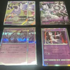 ま*す様 ミュウツー ポケモンカード