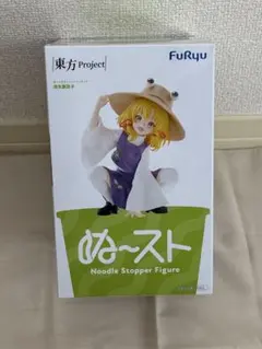 【新品未使用】東方Project 洩矢諏訪子 ぬーどるストッパーフィギュア
