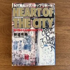 HEART OF THE CITY 新道有美 NY発ヒップ・ホップリポート