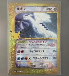 星食い ルギア カード