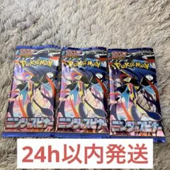 ニンジャスピナー　3パック　未開封