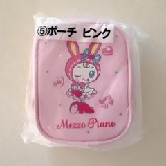 Mezzo Piano ポーチ ピンク メゾピアノ 1番くじ ナルミヤ