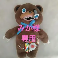 2026年最新】USJハミクマ パンクぬいぐるみの人気アイテム - メルカリ