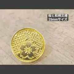 シーリングスタンプヘッド　和風と桜　25mmサイズ