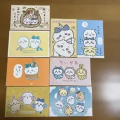 ちいかわ　ポストカード×8