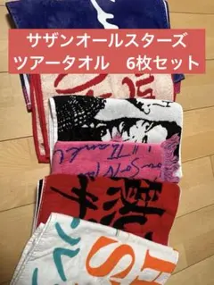 秋田ノーザンハピネッツ 2025-26 #14菅原暉 バスタオル | Mercari