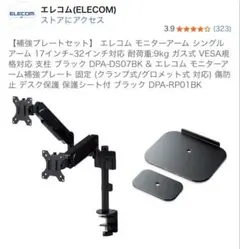 FLEXISPOT モニターアーム 2台用 ガス圧式 17-32インチ F8LD - メルカリ
