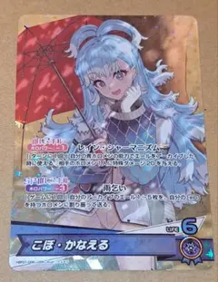 2025年最新】こぼかなえる カードの人気アイテム - メルカリ