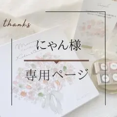 にゃん様専用ページ　ゲスト参加型結婚証明書　ウエディングツリー　花束