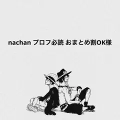☆まとめ売りしてます☆様専用ページ - メルカリ
