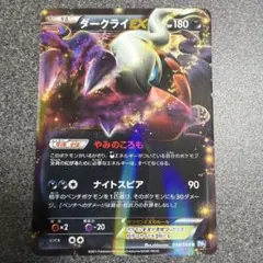 2026年最新】ダークライex bwの人気アイテム - メルカリ