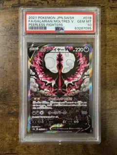 2026年最新】ガラルファイヤーv saの人気アイテム - メルカリ