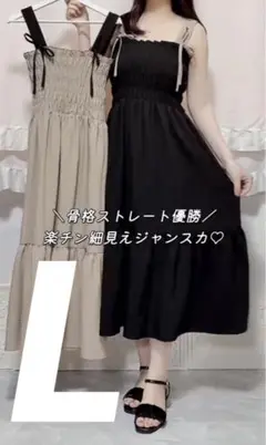 しまむら　mir..×Coco リボンシャーリングジャンスカ　ブラック　Lサイズ