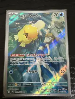 カスミのコダック AR SV9a 熱風のアリーナ 071/063 - メルカリ