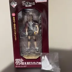 ハイキュー　一番くじ　ラストワン賞　北信介　フィギュア