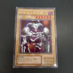 2026年最新】デーモン 召喚 rbの人気アイテム - メルカリ