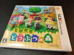 3DS とびだせ どうぶつの森
