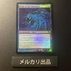 2026年最新】【MTG】恐君主の兜の人気アイテム - メルカリ