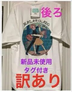 新品訳ありレトロヨシダナツミさん マガリカドイラストTシャツ Lサイズ