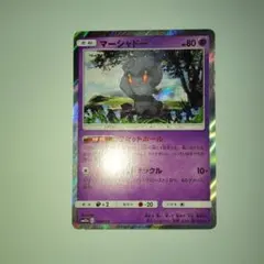 ポケモンカード マーシャドー SM12a 064/173 リセットホール ポケカ