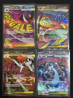 美品⭕️メガドリームex MA コレクション