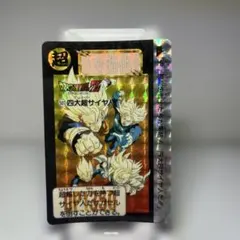 ドラゴンボールZ No.507 四大超サイヤ人 レアキラカード 希少 ドラゴンボールZ カードダス No.507 四大超サイヤ人 - メルカリ