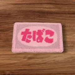 ♡購入前にプロフご確認ください様 リクエスト 2点 まとめ商品