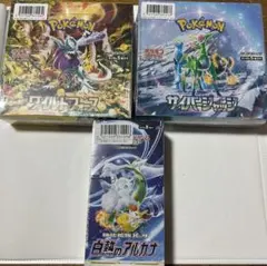ポケカBOX 白熱のアルカナ、ワイルドフォース、サイバージャッジ　シュリンク付