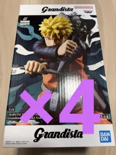 NARUTO　ナルト　フィギュア　Grandista　うずまきナルト　4個セット