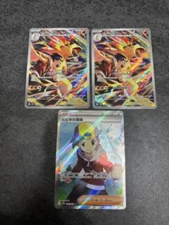 ヒビキのバクフーンAR 2枚 ヒビキの冒険SR セット販売