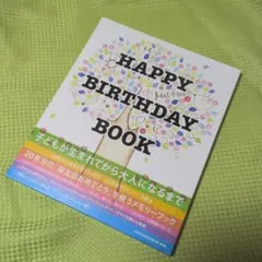 Happy Birthday Book(ハッピー バースデー ブック)