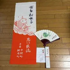山笠 扇子 手ぬぐい 令和8年 博多祇園山笠 中洲流 - メルカリ
