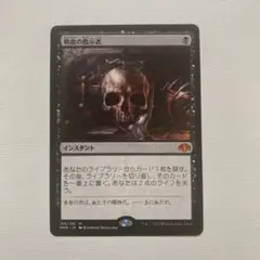 吸血の教示者 日本語 DMR