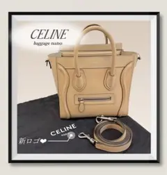【人気色❤︎CELINE】ラゲージ ナノ｜デューン｜セリーヌ｜ハンドバッグのサムネイル