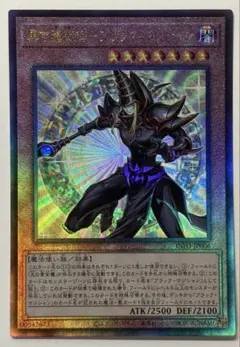 黒き魔術師 ブラック・マジシャン INFO-JP006 レリーフ - メルカリ