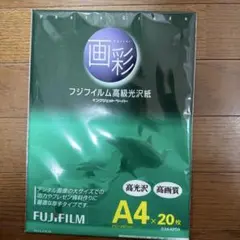 FUJIFILM 高光沢写真用紙 A4 20枚入り→使用し残16枚です