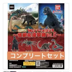 2026年最新】hg ゴジラ 怪獣総進撃 全4種の人気アイテム - メルカリ