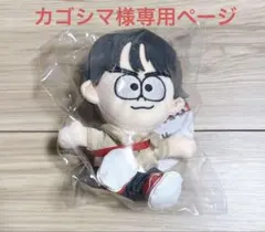 ♡美品♡ 佐藤勝利 ぬいぐるみ しょうり timelesz - メルカリ